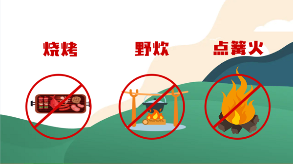 【動(dòng)畫】森林草原防火“十不準(zhǔn)”“五不燒”！這些安全知識(shí)要牢記